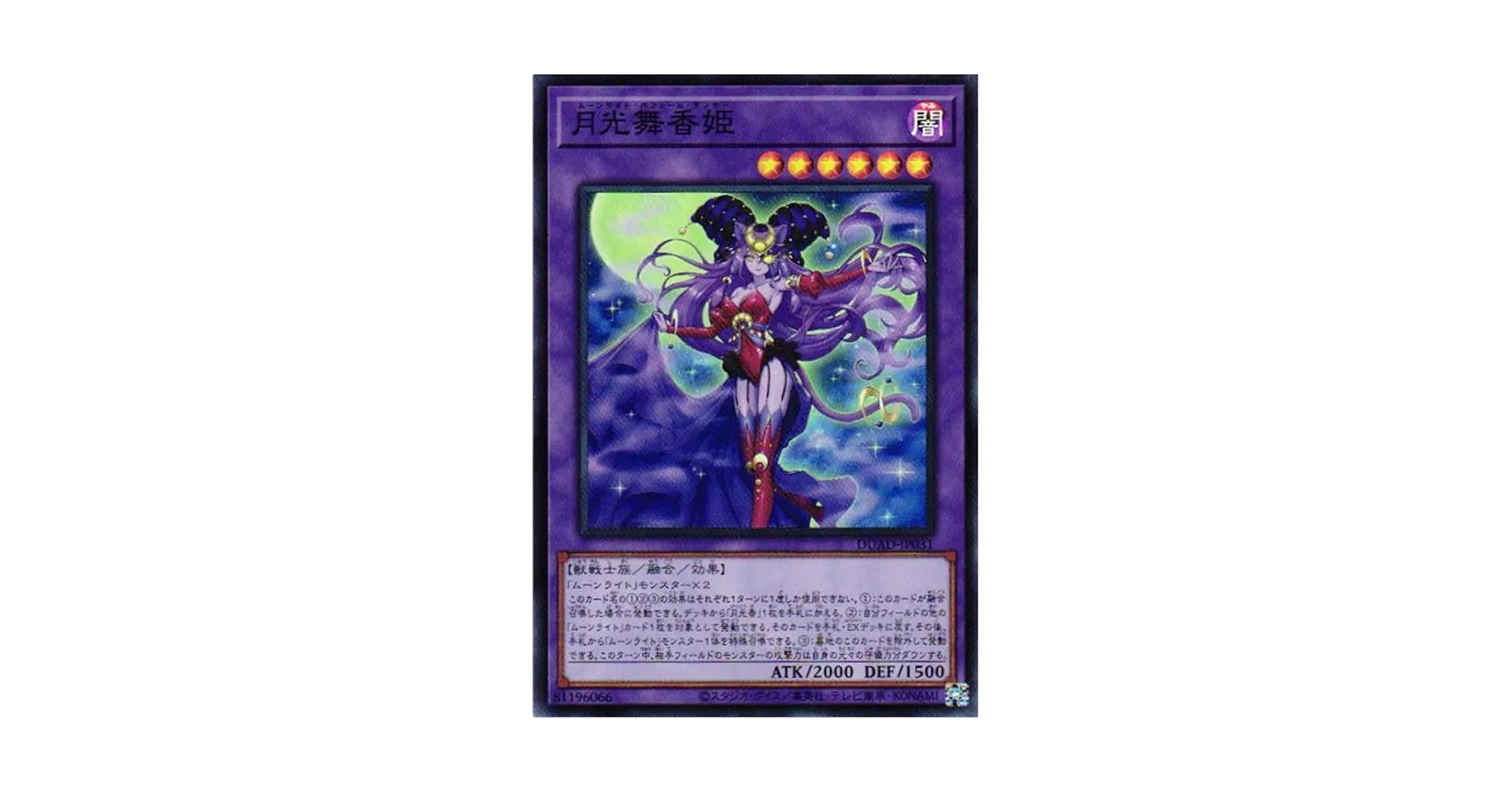 遊戯王　月明かりの乙女　デビル　クラーケン等　ブースター版　美品　9枚セット 遊戯王 月明かりの乙女 デビル クラーケン等 ブースター版 美品